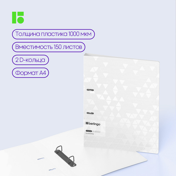 Изображение товара Папка для бумаг Berlingo DoubleWhite / RB4_2D397 (белый)