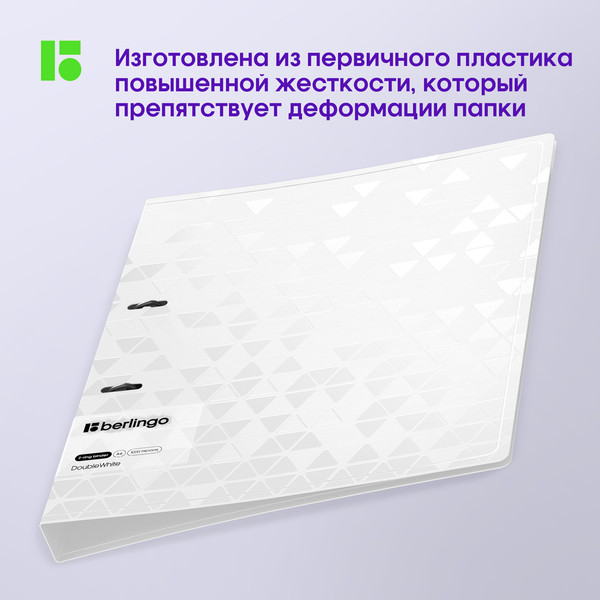 Изображение товара Папка для бумаг Berlingo DoubleWhite / RB4_2D397 (белый)