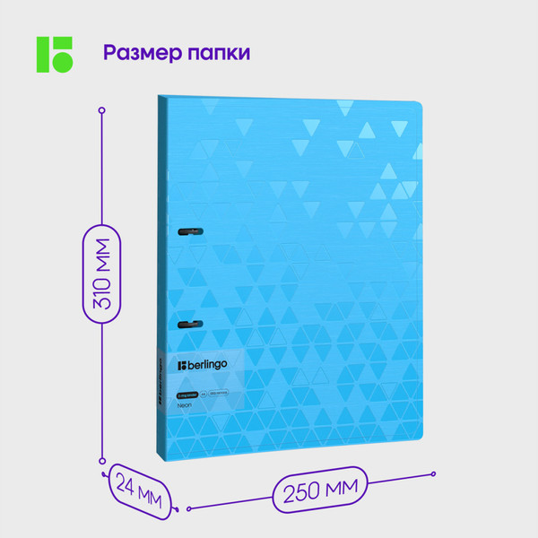 Изображение товара Папка для бумаг Berlingo Neon / RB4_2D393 (голубой)