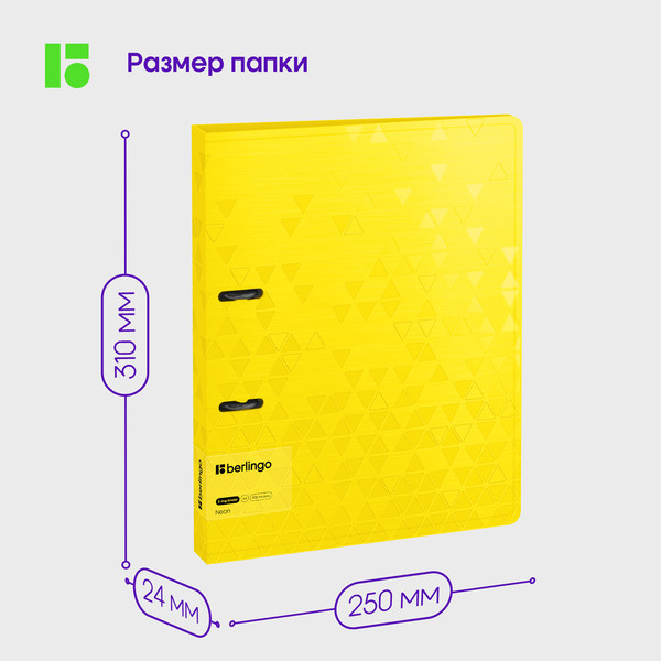 Изображение товара Папка для бумаг Berlingo Neon / RB4_2D390 (желтый)