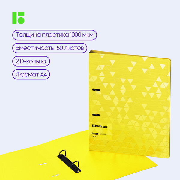 Изображение товара Папка для бумаг Berlingo Neon / RB4_2D390 (желтый)