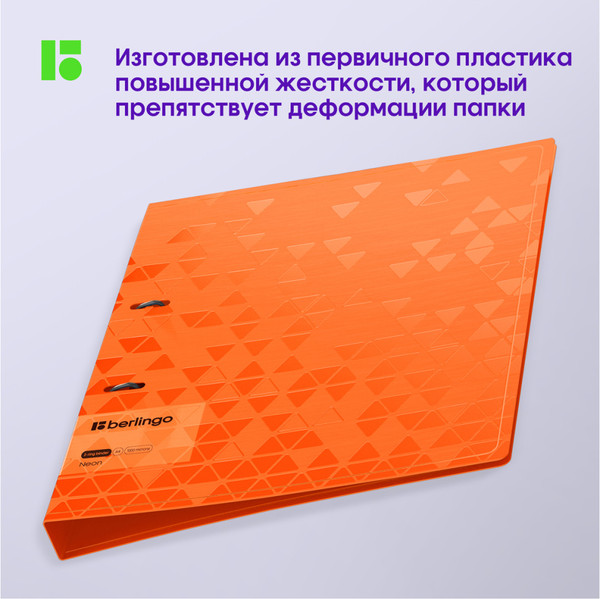 Изображение товара Папка для бумаг Berlingo Neon / RB4_2D394 (оранжевый)