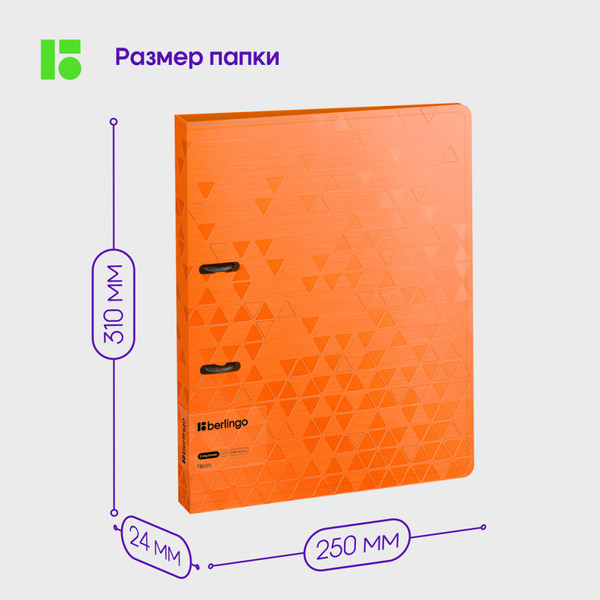 Изображение товара Папка для бумаг Berlingo Neon / RB4_2D394 (оранжевый)