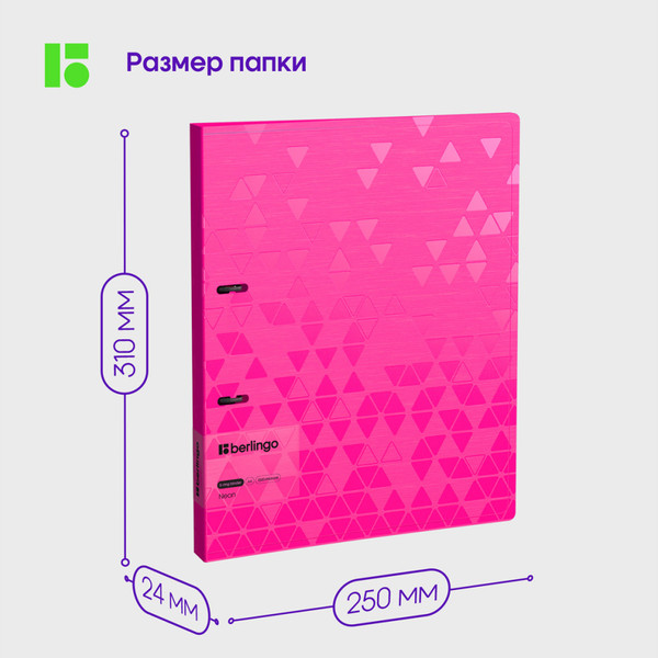 Изображение товара Папка для бумаг Berlingo Neon / RB4_2D391 (розовый)