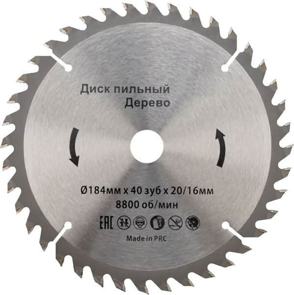 Изображение товара Пильный диск Kranz KR-92-0110