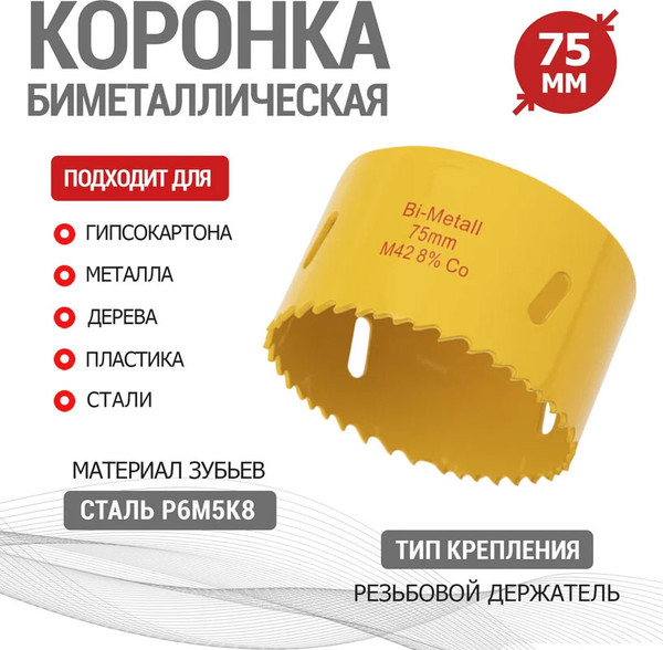 Изображение товара Коронка Kranz Bimetal / KR-92-0237