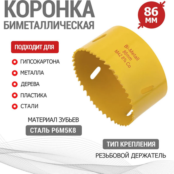 Изображение товара Коронка Kranz Bimetal / KR-92-0241