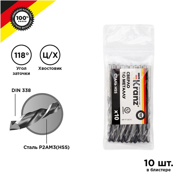 Изображение товара Набор сверл Kranz KR-91-0616