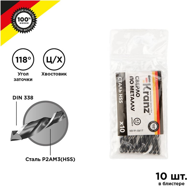 Изображение товара Набор сверл Kranz KR-91-0617