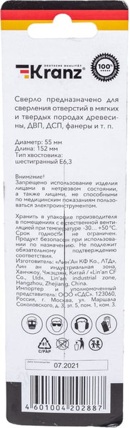 Изображение товара Сверло Kranz KR-91-0680