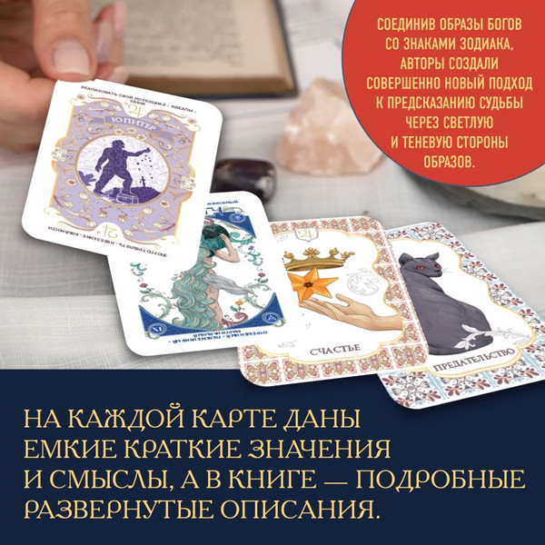 Изображение товара Гадальные карты Эксмо Небесный оракул / 9785041917210 (Саломе Д., Фурье С.)