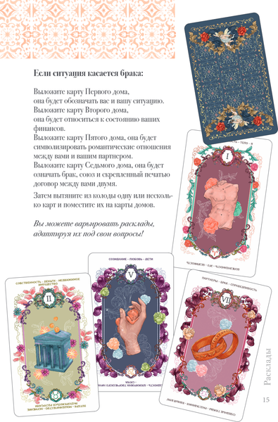 Изображение товара Гадальные карты Эксмо Небесный оракул / 9785041917210 (Саломе Д., Фурье С.)