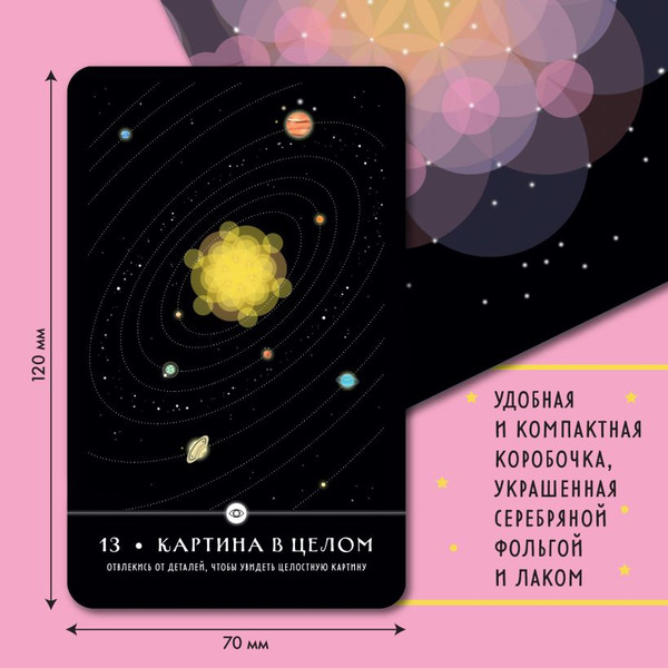Изображение товара Гадальные карты Эксмо Цвет Луны. Оракул / 9785041820374 (Веденкина Татьяна)