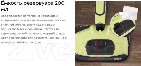 Изображение товара Вертикальный пылесос Kitfort КТ-5201