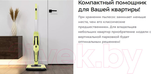 Изображение товара Вертикальный пылесос Kitfort КТ-5201
