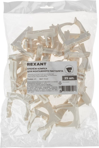 Изображение товара Крепеж-клипса для трубы Rexant 28-0440-3