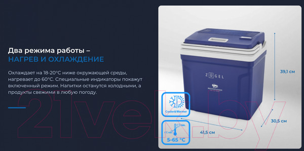 Изображение товара Автохолодильник Zugel ZCR25 (синий)