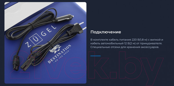 Изображение товара Автохолодильник Zugel ZCR33 (синий)