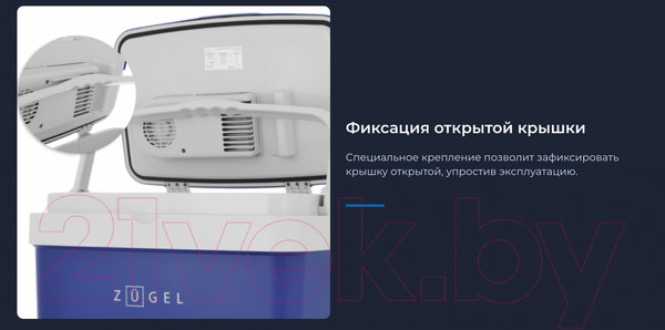 Изображение товара Автохолодильник Zugel ZCR33 (синий)