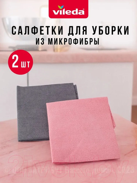 Изображение товара Набор салфеток хозяйственных Vileda Actifibre Soft Universal 171813 (2шт)