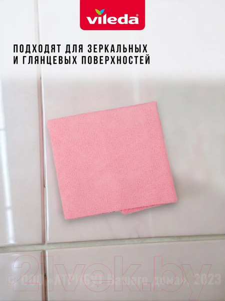 Изображение товара Набор салфеток хозяйственных Vileda Actifibre Soft Universal 171813 (2шт)