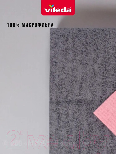 Изображение товара Набор салфеток хозяйственных Vileda Actifibre Soft Universal 171813 (2шт)