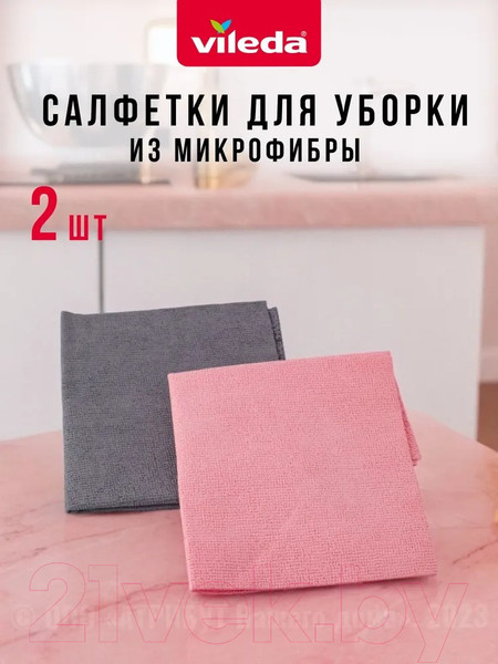 Изображение товара Набор салфеток хозяйственных Vileda Actifibre Soft Universal 171813 (2шт)