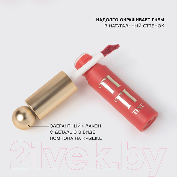 Изображение товара Тинт для губ Vivienne Sabo Tititint тон 02 теплый ягодный (3мл)