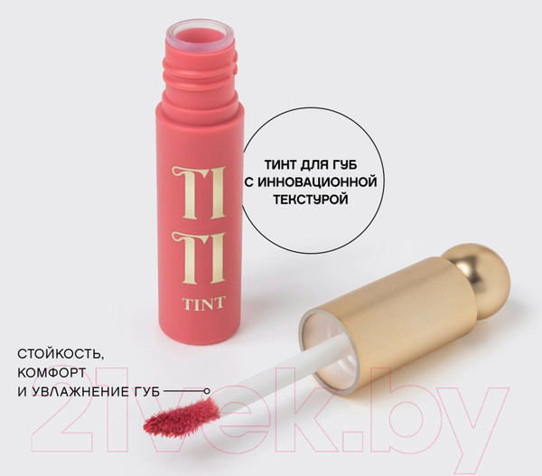 Изображение товара Тинт для губ Vivienne Sabo Tititint тон 05 персиковый (3мл)