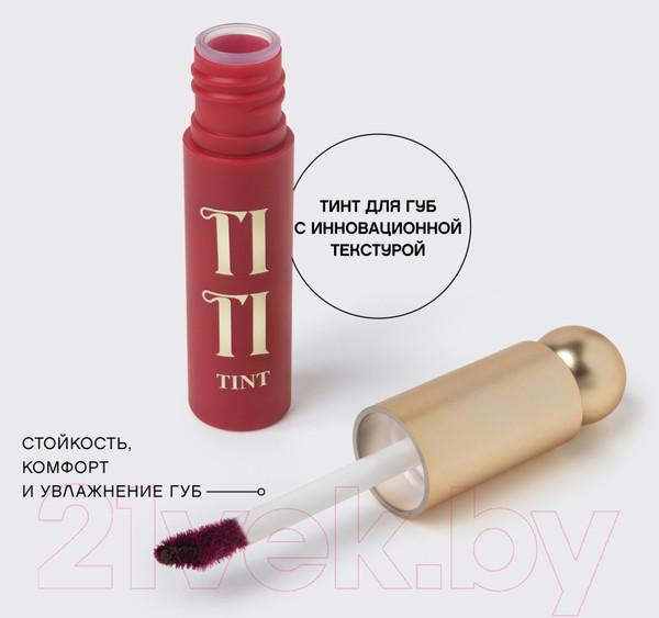 Изображение товара Тинт для губ Vivienne Sabo Tititint тон 06 винный (3мл)