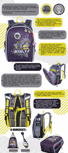 Изображение товара Школьный рюкзак Across 23-490-4