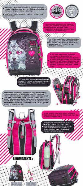 Изображение товара Школьный рюкзак Across 23-490-13