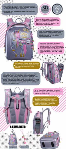 Изображение товара Школьный рюкзак Across 23-490-16