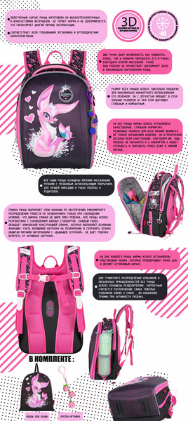 Изображение товара Школьный рюкзак Across 23-490-12