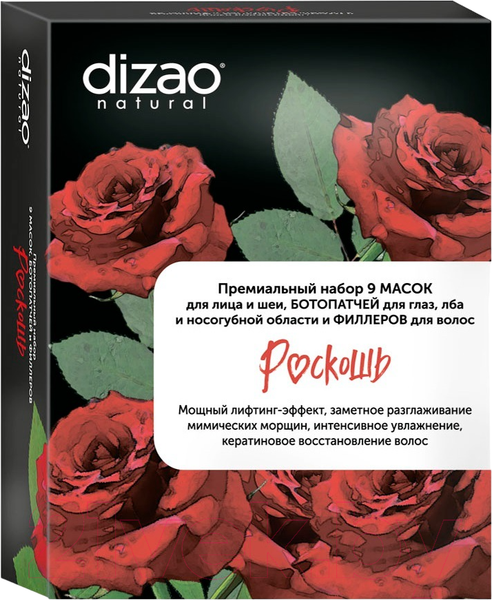 Изображение товара Набор косметики для лица и волос Dizao Роскошь (9шт)