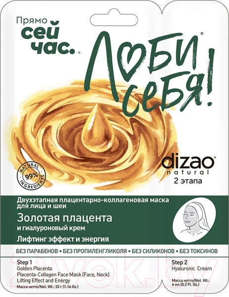 Изображение товара Набор косметики для лица и волос Dizao Роскошь (9шт)