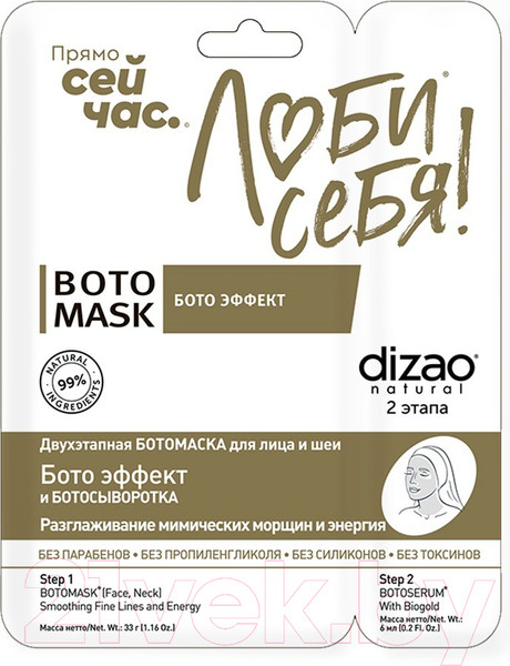 Изображение товара Набор косметики для лица и волос Dizao Роскошь (9шт)