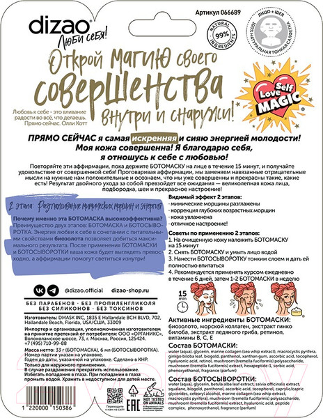 Изображение товара Набор косметики для лица и волос Dizao Роскошь (9шт)