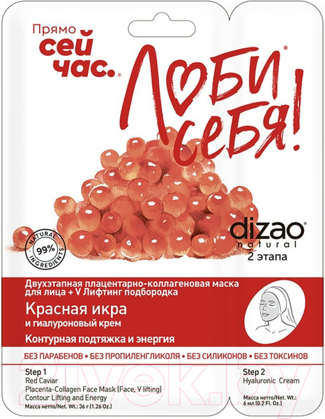 Изображение товара Набор косметики для лица и волос Dizao Роскошь (9шт)