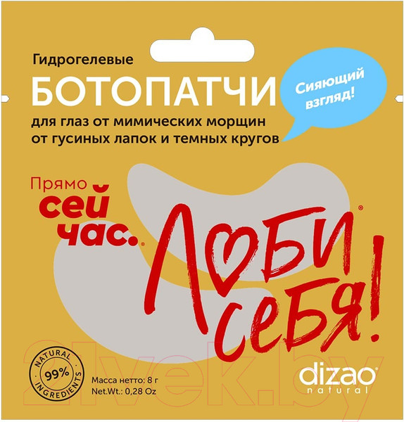 Изображение товара Набор косметики для лица и волос Dizao Роскошь (9шт)