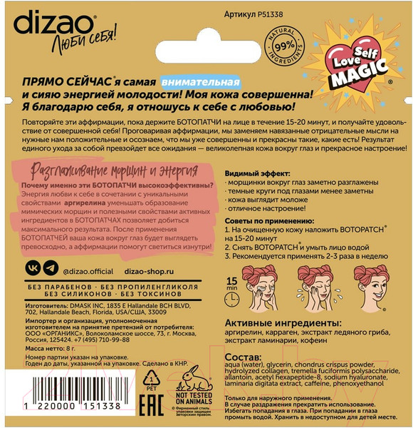 Изображение товара Набор косметики для лица и волос Dizao Роскошь (9шт)