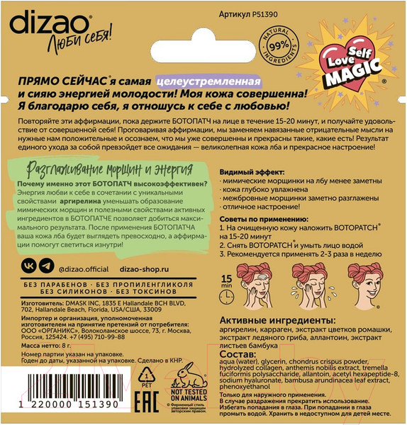 Изображение товара Набор косметики для лица и волос Dizao Роскошь (9шт)