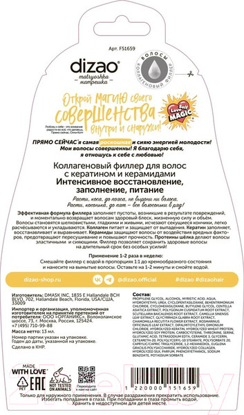 Изображение товара Набор косметики для лица и волос Dizao Роскошь (9шт)