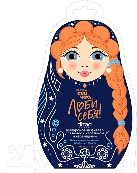 Изображение товара Набор косметики для лица и волос Dizao Роскошь (9шт)