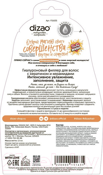 Изображение товара Набор косметики для лица и волос Dizao Роскошь (9шт)