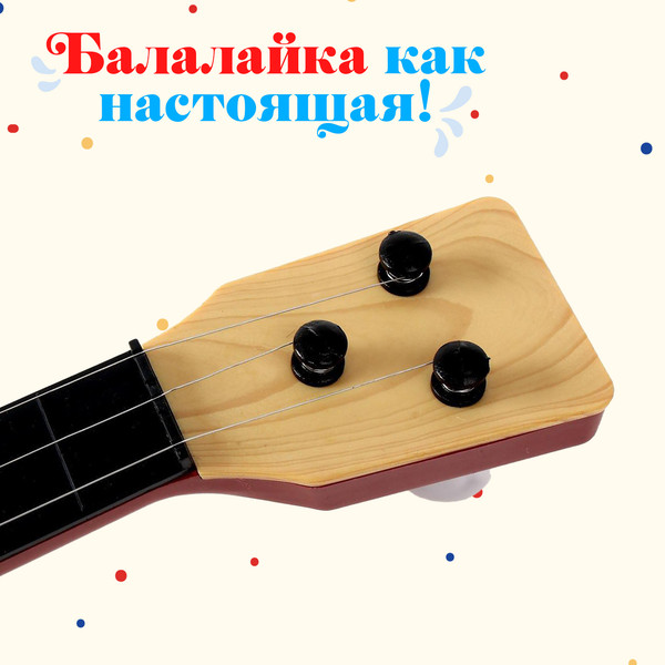 Изображение товара Музыкальная игрушка Sima-Land Балалайка. Классика B-78 / 7865421 (бежевый)