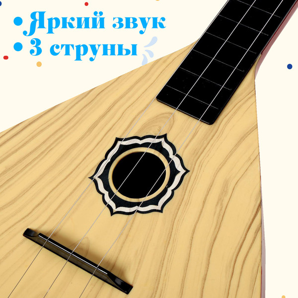 Изображение товара Музыкальная игрушка Sima-Land Балалайка. Классика B-78 / 7865421 (бежевый)