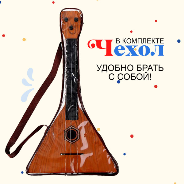 Изображение товара Музыкальная игрушка Sima-Land Балалайка. Классика B-78 / 7865421 (бежевый)