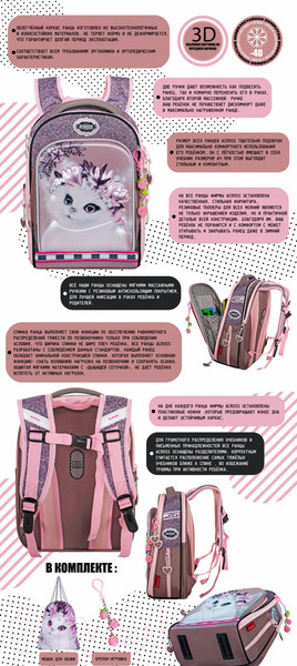 Изображение товара Школьный рюкзак Across HK23-12