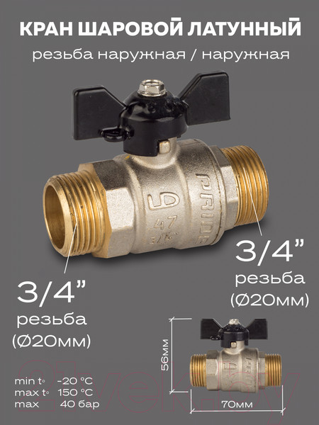 Изображение товара Шаровой кран LD Pride / LD 47.304.20
